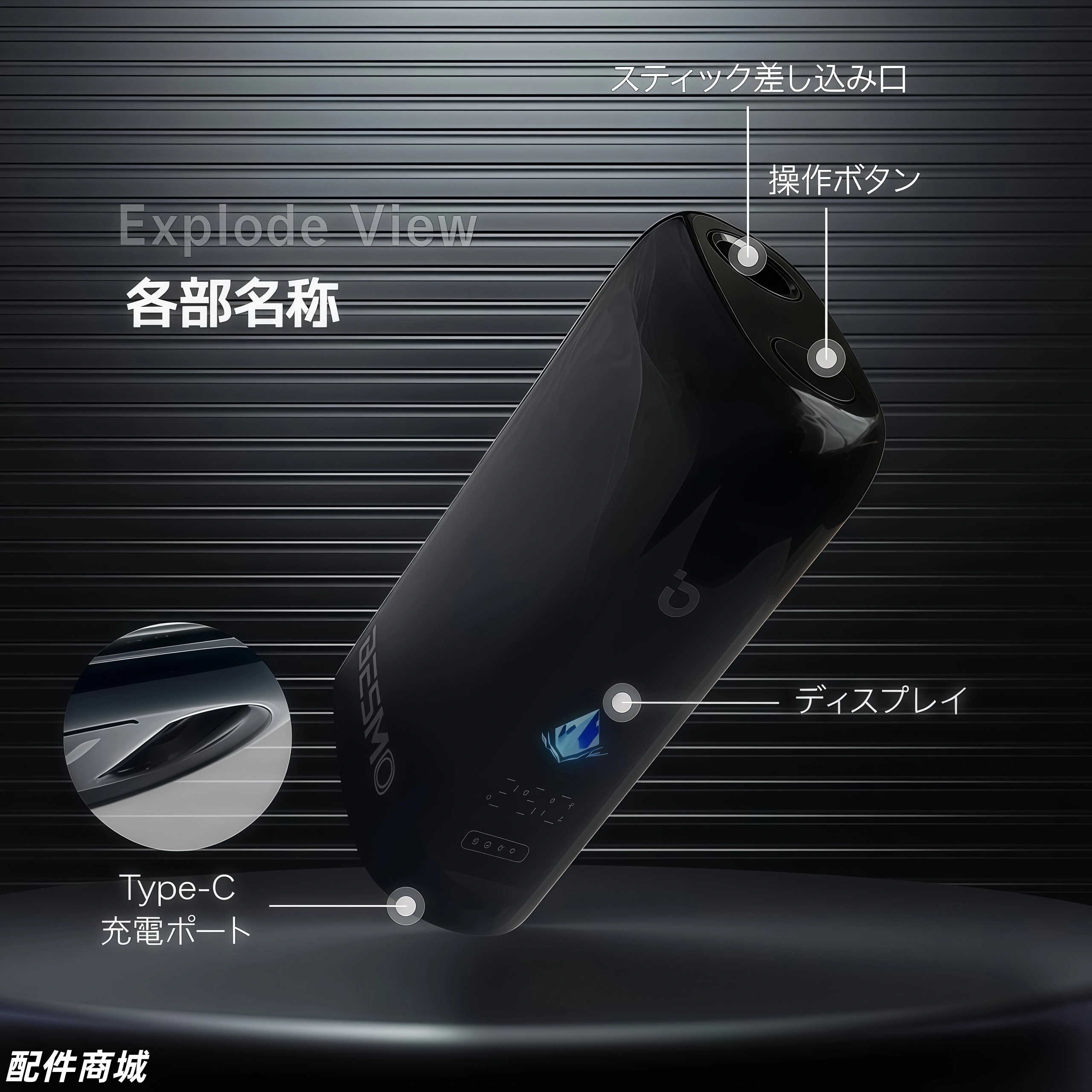 BESMO Z1電子煙機