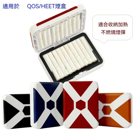 TEREA煙彈收納盒