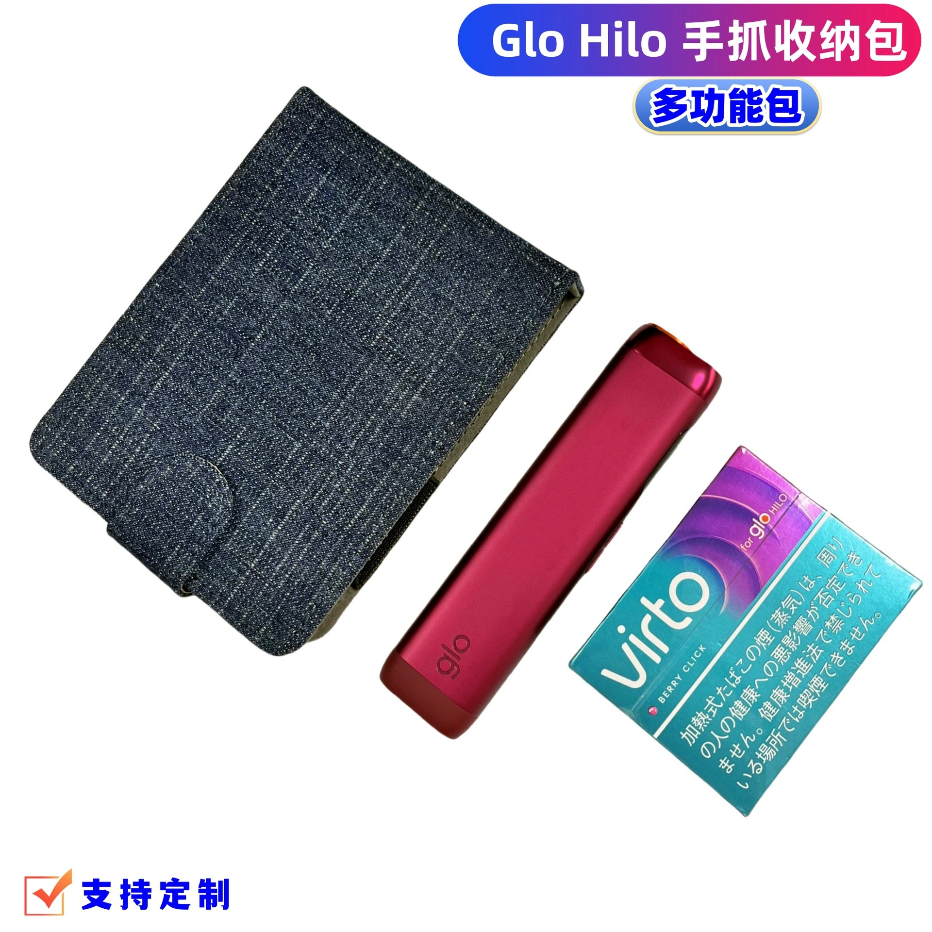 Glo Hilo 收納包能把主機與煙彈集中整理