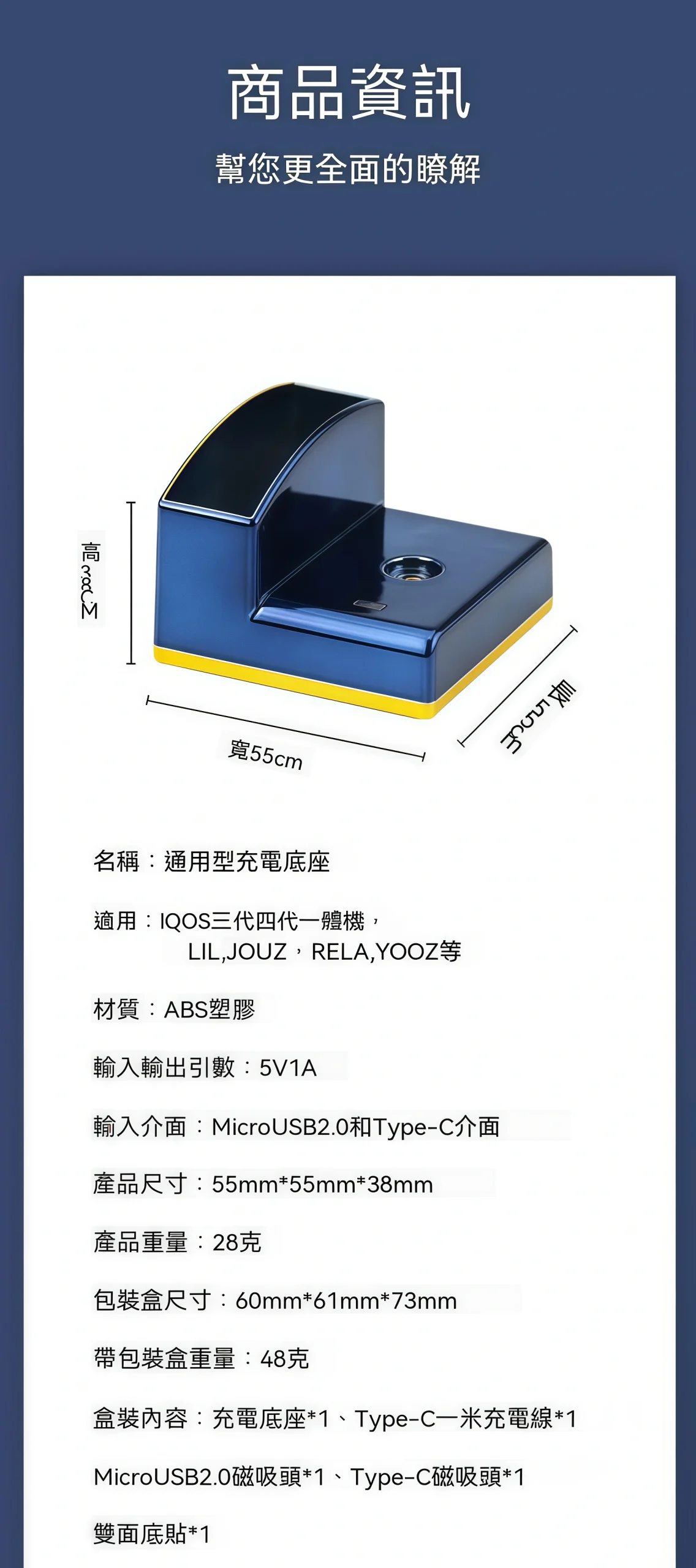 電子煙主機充電底座